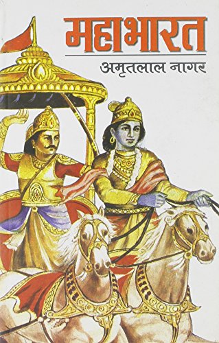Mahabharat Katha (Hindi Edition) [Paperback] Nagar, Amritlal