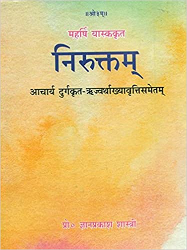 The Nirukta of Yaska with Durga's Commentary (Sanskrit Only)