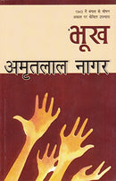 Bhookh (Hindi Edition) [Paperback] Nagar, Amritlal