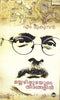 Mayyazhippuzhayute Theerangalil (Malayalam Edition) M.Mukundan