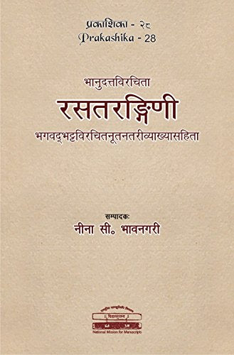 Rasatarangini of Bhanudatta With Ã¸Â¢ÂÂ¬ÃÂNutanatariÃ¸Â¢ÂÂ¬ Commentary by Bhagavadbhatta [Hardcover] [Jan 01, 2017] Nina C. Bhavnagari Nina C. Bhavnagari