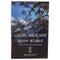 Badukina Samasyegalige Poornaparihara [Paperback] Swami Chidananda