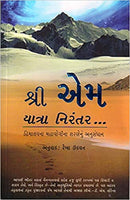 Shree M (Yatra Nirantar) (Gujarati)