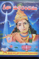 Gita Makarandam - Telugu [Hardcover] Sri Vidya Prakashananda giri Swamiji