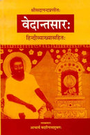 Vedantsar: Srisadanand Praneet (Hindi Viyakhya Sahit) [Paperback] Badrinath Shukla