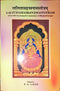 Lalitasahasranamastotram Lalye, P.G.