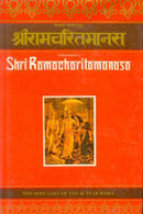 Tulasidasas Shriramacharitamanasa: The Holy Lake of the Acts of Rama (Hindi and English Edition) [Hardcover] Tulsidasa and R. C. Prasad