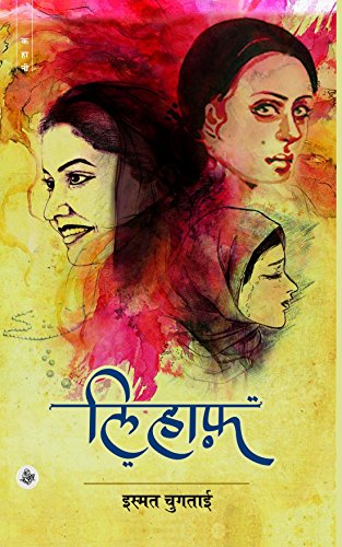 LIHAAF (PB) [Paperback]