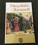 Dana Keli Kaumudi [Paperback] Sri Rupa Goswami