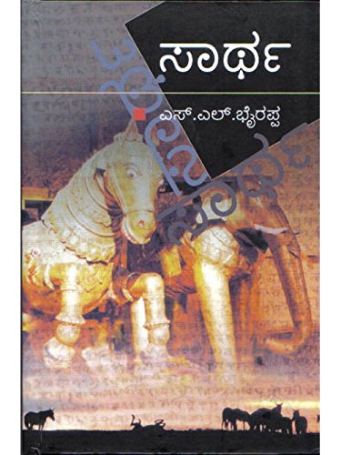 Saartha [Hardcover] S.L. Bhariappa