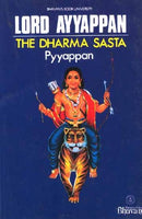 Lord Ayyappan [Paperback] S. Ramakrishna