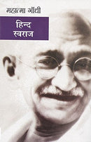 Hind Swaraj (Hindi Edition)