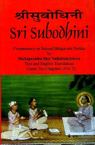 Sri Subodhini: Commentary on Srimad Bhagavata Purana - Volume V [Hardcover] Mahaprabhu Shri Vallabhacharya