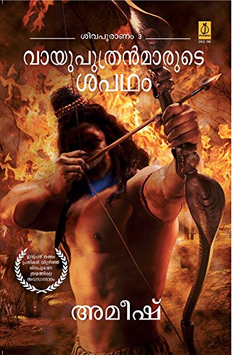 Vayuputhranmarude Shapadam (Malayalam) [Paperback] Amish Tripathi (Author)