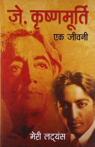 J. Krishnamurti - Ek Jeevani (Hindi Edition) [Paperback] Lutyens, Mary