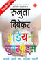 Indian Superfoods [Paperback] [Jan 01, 2016] Diwekar (Hindi Edition) [Paperback] Rujuta Diwekar