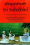 Sri Subodhini: Commentary on Srimad Bhagavata Purana - Volume IV [Hardcover] Mahaprabhu Shri Vallabhacharya