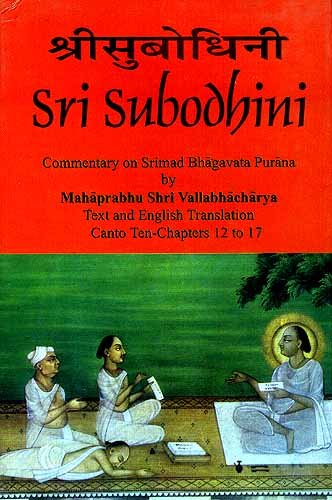 Sri Subodhini: Commentary on Srimad Bhagavata Purana - Volume IV [Hardcover] Mahaprabhu Shri Vallabhacharya