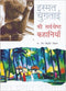 bLer pqxrkbZ dh loZJsÂB dgkfu;kÂ¡ [Paperback] Ismat Chughtai