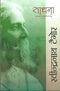 Sadhna (Hindi Edition)