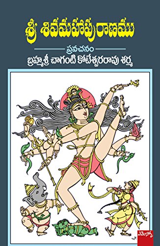 Sri Sivamahaapuranam [Perfect Paperback] BrahamaSri Chaganti Koteshwara Rao Sharma