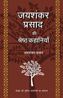 Jaishankar Prasad Ki Shrestha Kahaniyaan (Hindi Edition) [Paperback] Jaishankar Prasad