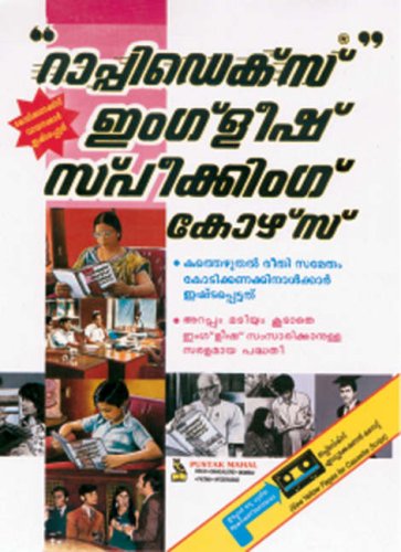 Rapidex English for Malayalam Speakers (English and Malayalam Edition) [Paperback] R.K. Gupta