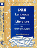 Pali Language and Literature (In Two Volumes) [Hardcover] Kanai Lal Hazra