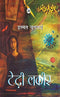Tedhi Lakeer [Paperback] Ismat Chugtai