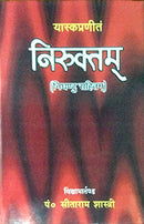 Nirukta, of Yaska Shastri, Sita Ram