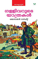 GulliverÃ­s Travels (Malayalam Edition) [Paperback] Swift, Jonathan