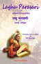 Laghu Parashari: with Jataka Chandrika [Paperback] P. K. Vasudev