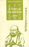 Essays in Zen Buddhism: First Series [Paperback] Daisetz Teitaro Suzuki