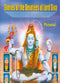 Stories of Devotees of Lord Siva [Paperback]