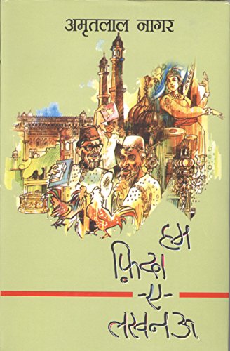 Hum Fida-E-Lucknow (Hindi Edition) [Hardcover] Nagar