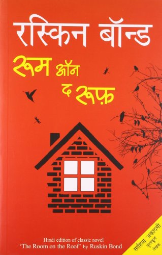 Room on the Roof (Hindi Edition) [Paperback] Bond, Ruskin