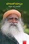 Mounamtho Rahasyam [Perfect Paperback]