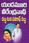 Dabbu to the Power of Dabbu [Paperback]