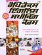 Rapidex English for Punjani (Gurmukhi) Speakers (Book + CD) [Paperback] R.K. Gupta