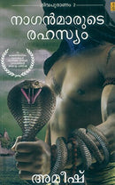 Naganmarude Rahasyam [Paperback] Amish Tripathi (Author)