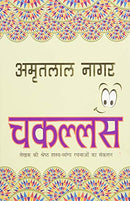 CHAKALLAS [Paperback] [Jan 01, 2016] Salaria, A S & B S Salaria