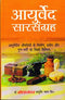 AYURVEDA SAR SANGHRA (Hindi) [Paperback] BAIDYANATH