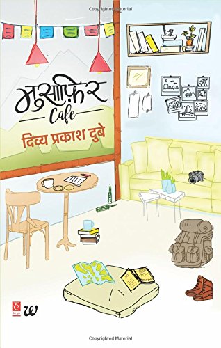 Musafir Cafe (Hindi Edition) [Paperback] Divya Prakash Dubey