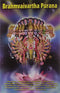 Brahmvaivartha Purana [Paperback] B.K. Chaturvedi