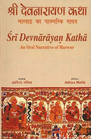 Sri Devnarayan Katha: An Oral Narrative of Marwar [Hardcover] Aditya Malik