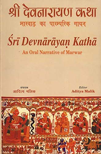 Sri Devnarayan Katha: An Oral Narrative of Marwar [Hardcover] Aditya Malik