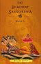 Sri Bhagavat Sandarbha (Volume I)
