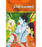 Ramayanam (Tamil Edition)