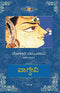 Vagdevi [Paperback] Bolara Babu Rao