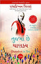 Chanakya in You (Gujarati)